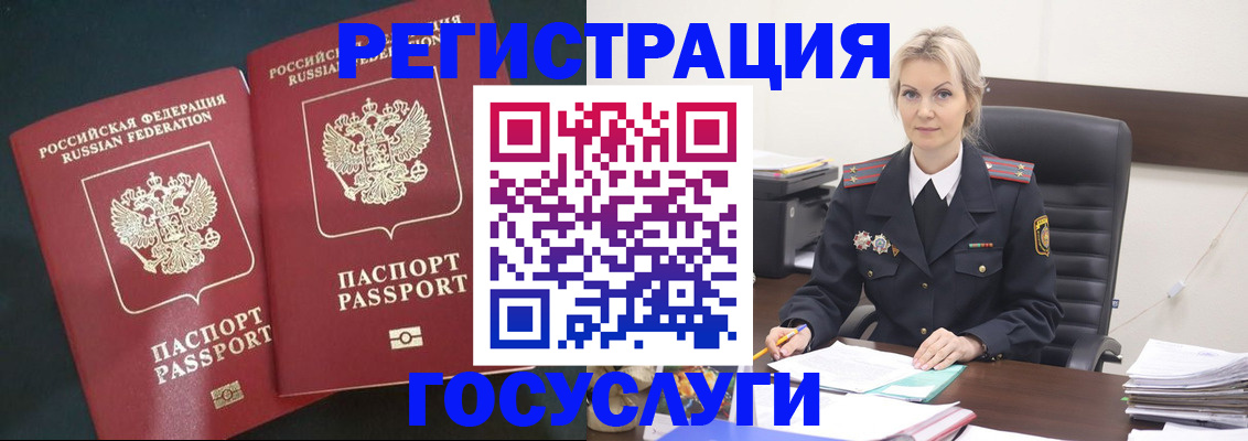 регистрация для школы в Лабинске