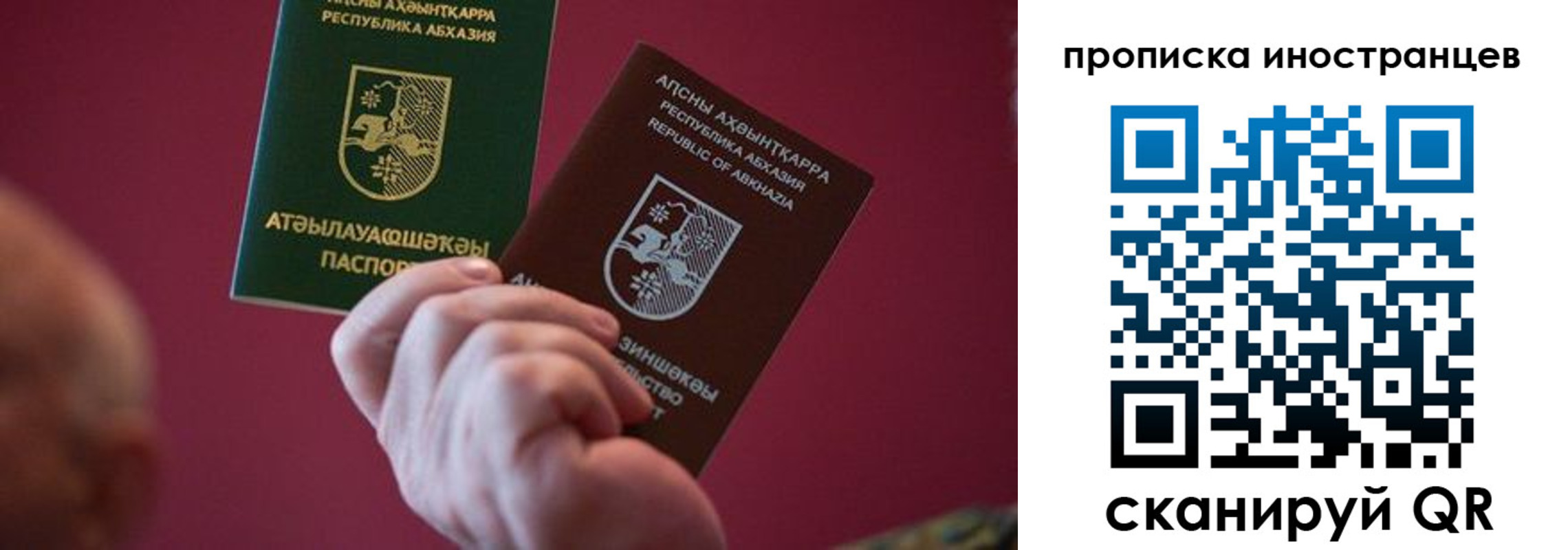 прописка от собственника в Лабинске