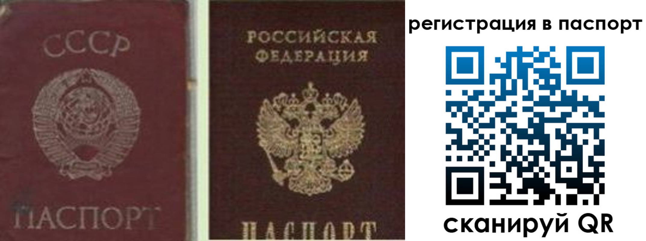 прописка для работы в Лабинске