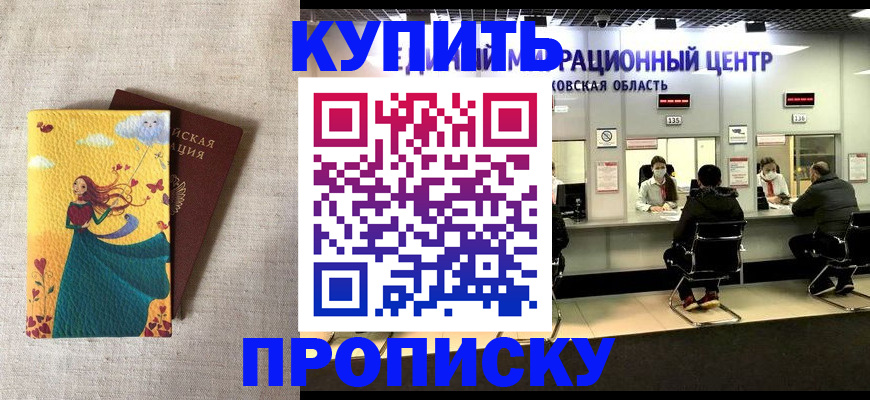 пропишу в квартире в Лабинске