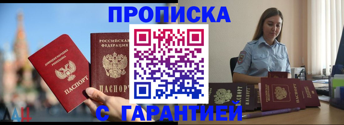 прописка иностранных граждан в Лабинске