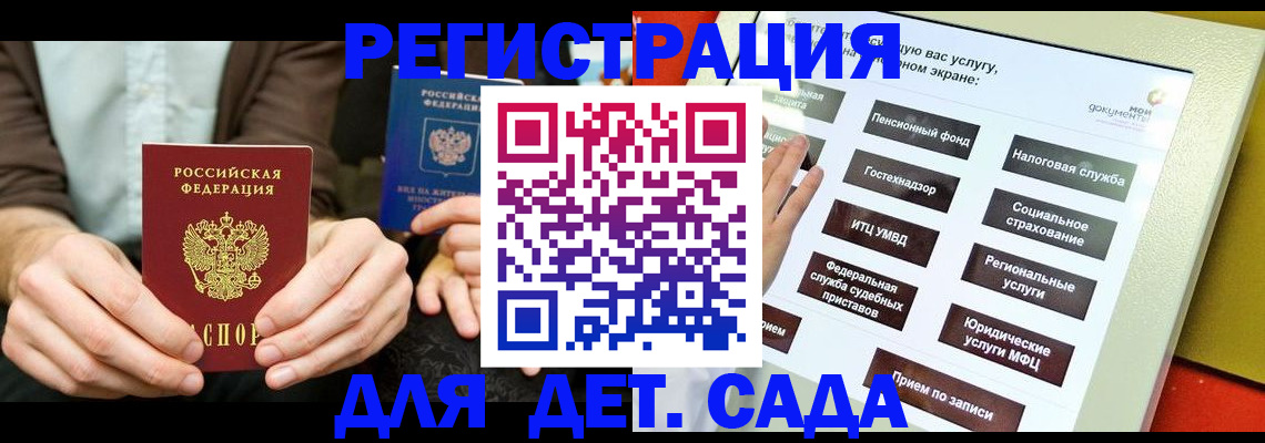 регистрация в Лабинске